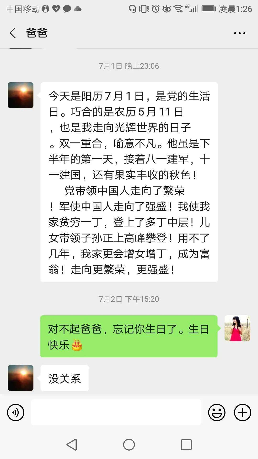 爸爸的好吃的爸爸60岁生日礼物