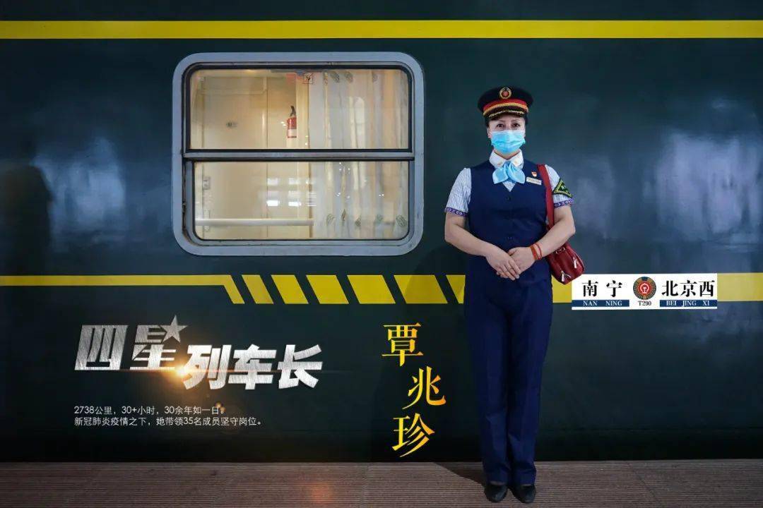 在退休前,覃兆珍获得了南宁客运段第一个普速列车四星乘务员荣誉称号
