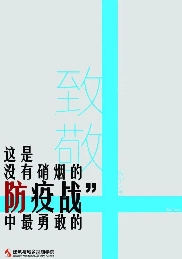 作品展示丨疫情防控主题海报设计比赛落幕