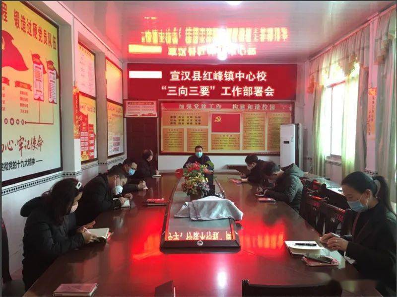 宣汉县红峰镇中心校开展"向赛场竞技要水平"赛课活动