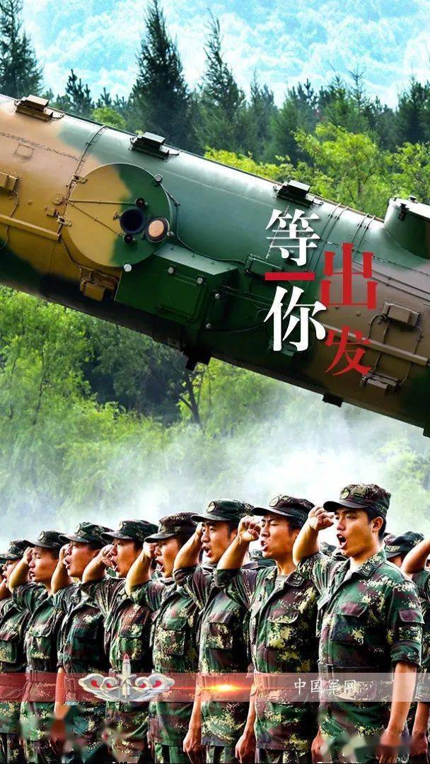 征兵宣传系列征兵季丨换上这款军旅风格手机壁纸一起出发