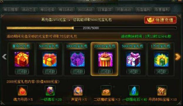 圣魔之血礼包|《圣魔之血》重磅献礼，掀起万人回归热潮