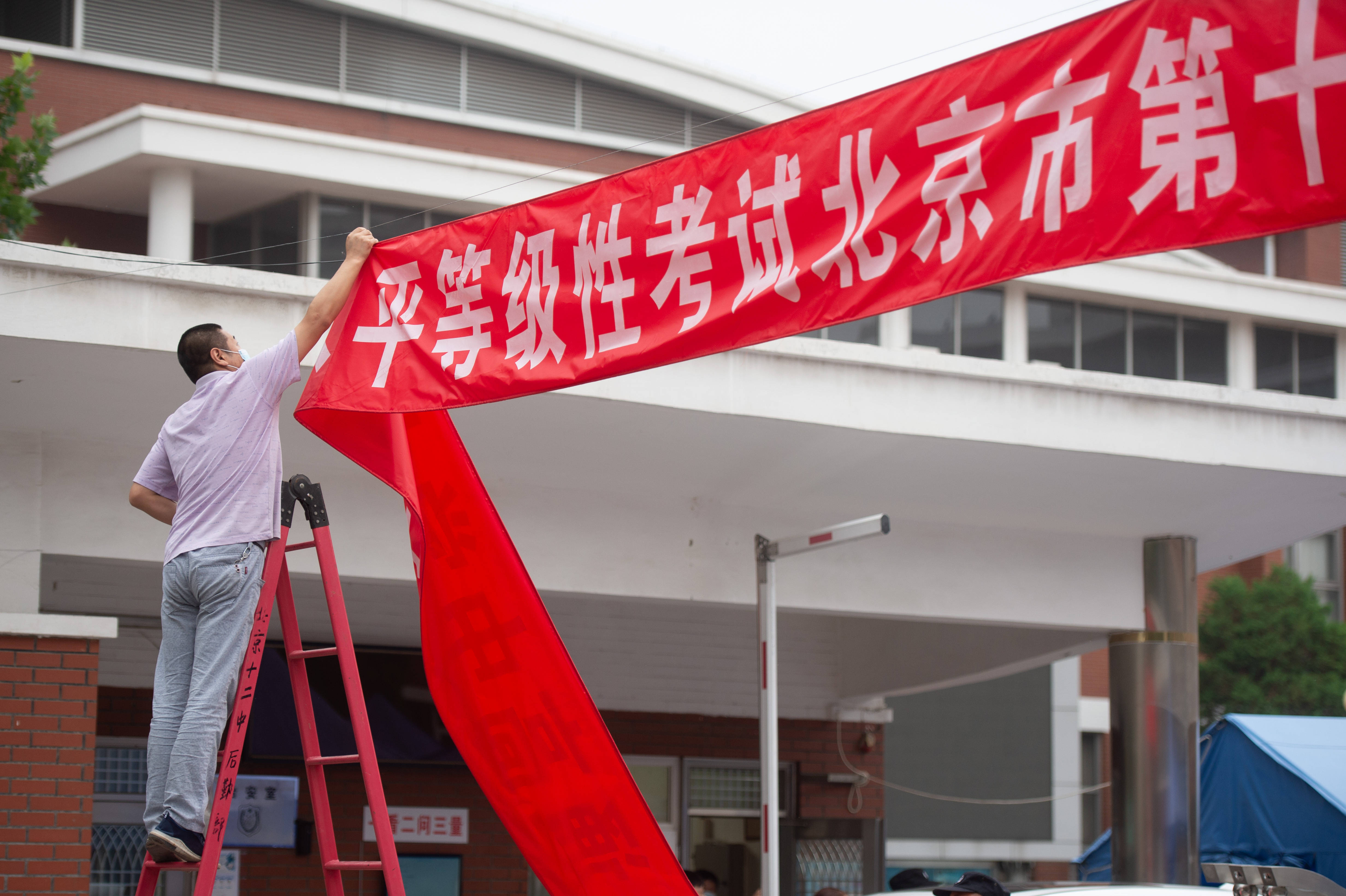 北京2020年高考结束