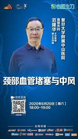 名医直播成热潮把诊室带到云上