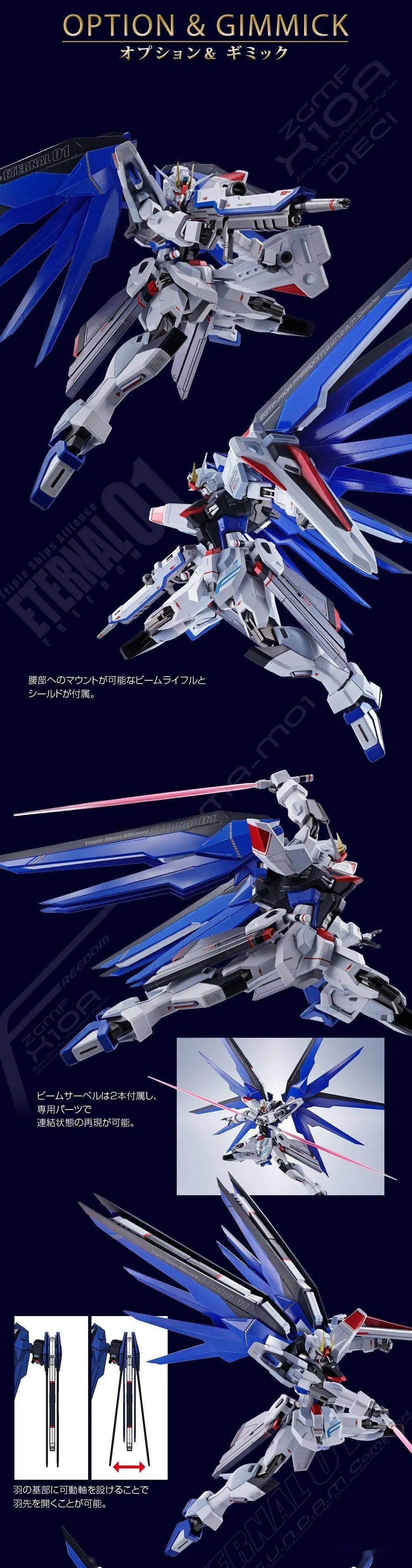 【资讯】万代21年1月 魂限 metal robot魂 自由高达