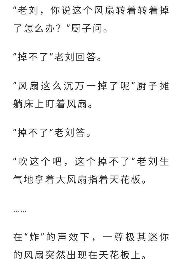 與老劉的搞笑演繹獲得了244萬的點贊,也讓美食賬號廚子與驢登上了短