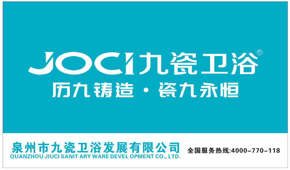 佳飞明星商家专访九瓷卫浴刘刚蛰伏十年春雷始鸣