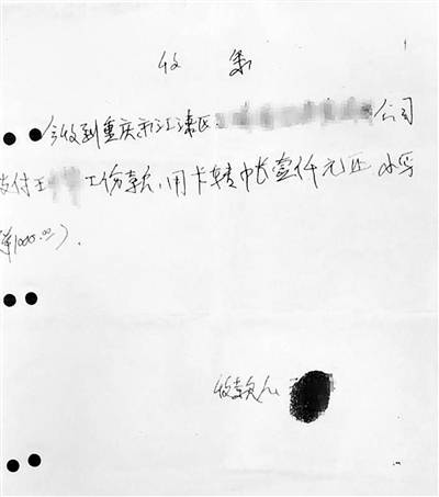 收条空白处添几笔,还款从1000变成131000