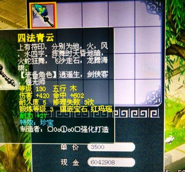 梦幻西游:系统又来送钱,玩家抓鬼获得70级武器,网友:1000起步