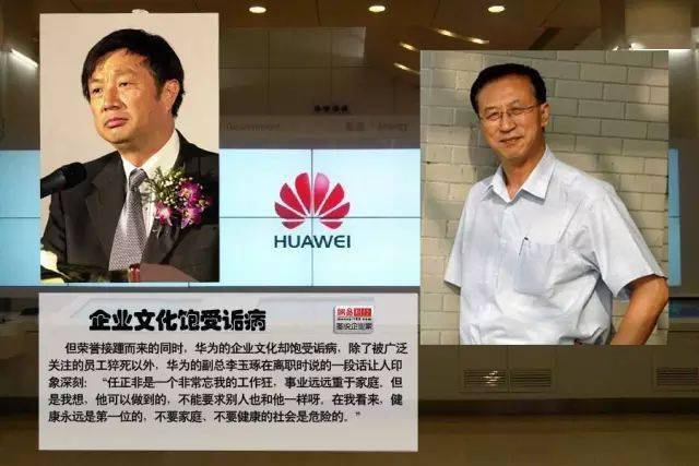 华为副总裁因家庭原因提出辞职任正非你可以离婚啊