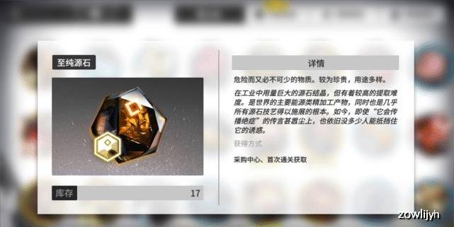 至纯源石怎么用才合适?直接碎是最亏的,但用得好一个能当两个花