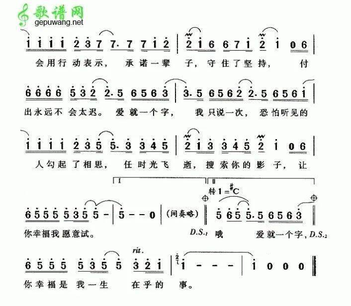 每日一歌爱就一个字