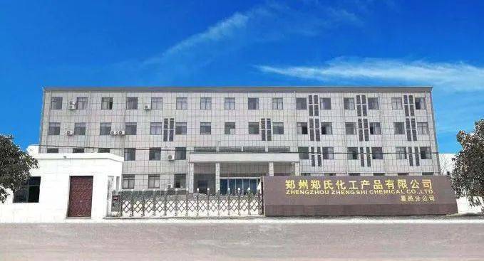 郑氏新闻科研创新硕果累累郑氏化工未来可期