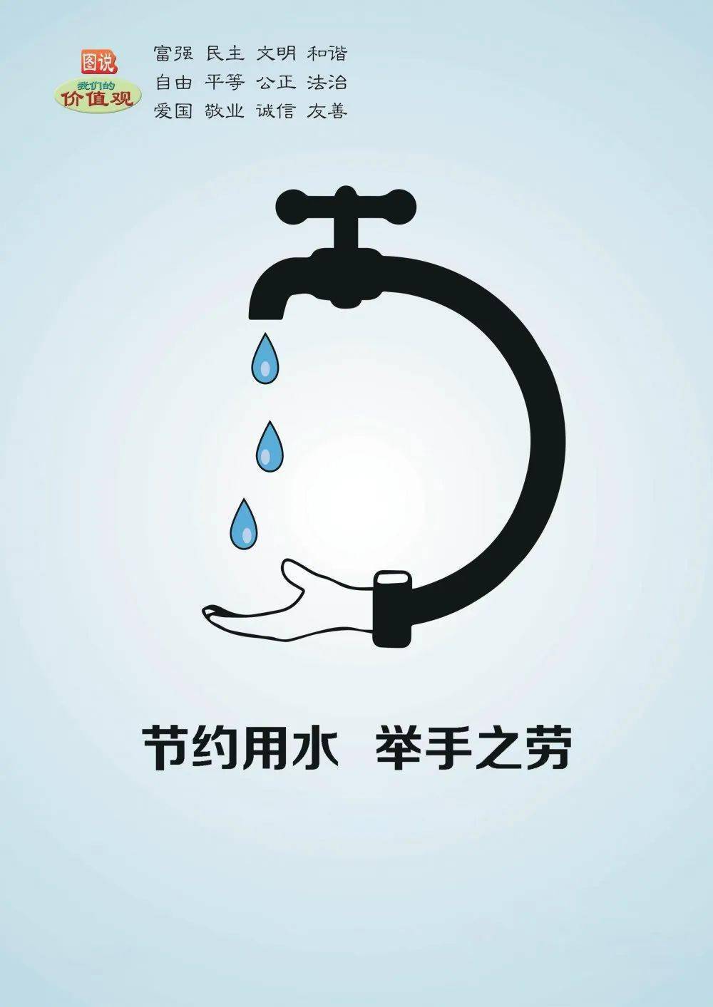 公益广告 | 倡导绿色生活 反对铺张浪费