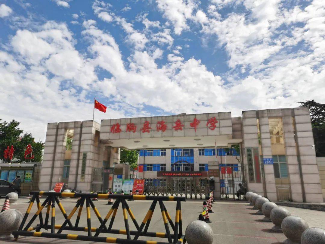 2020年初中学业水平考试海岳中学考点温馨提示