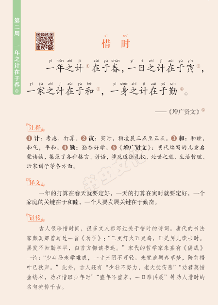 不起灯油点灯读书,但是在如此艰难的条件下仍然勤奋苦读的"囊萤夜读"