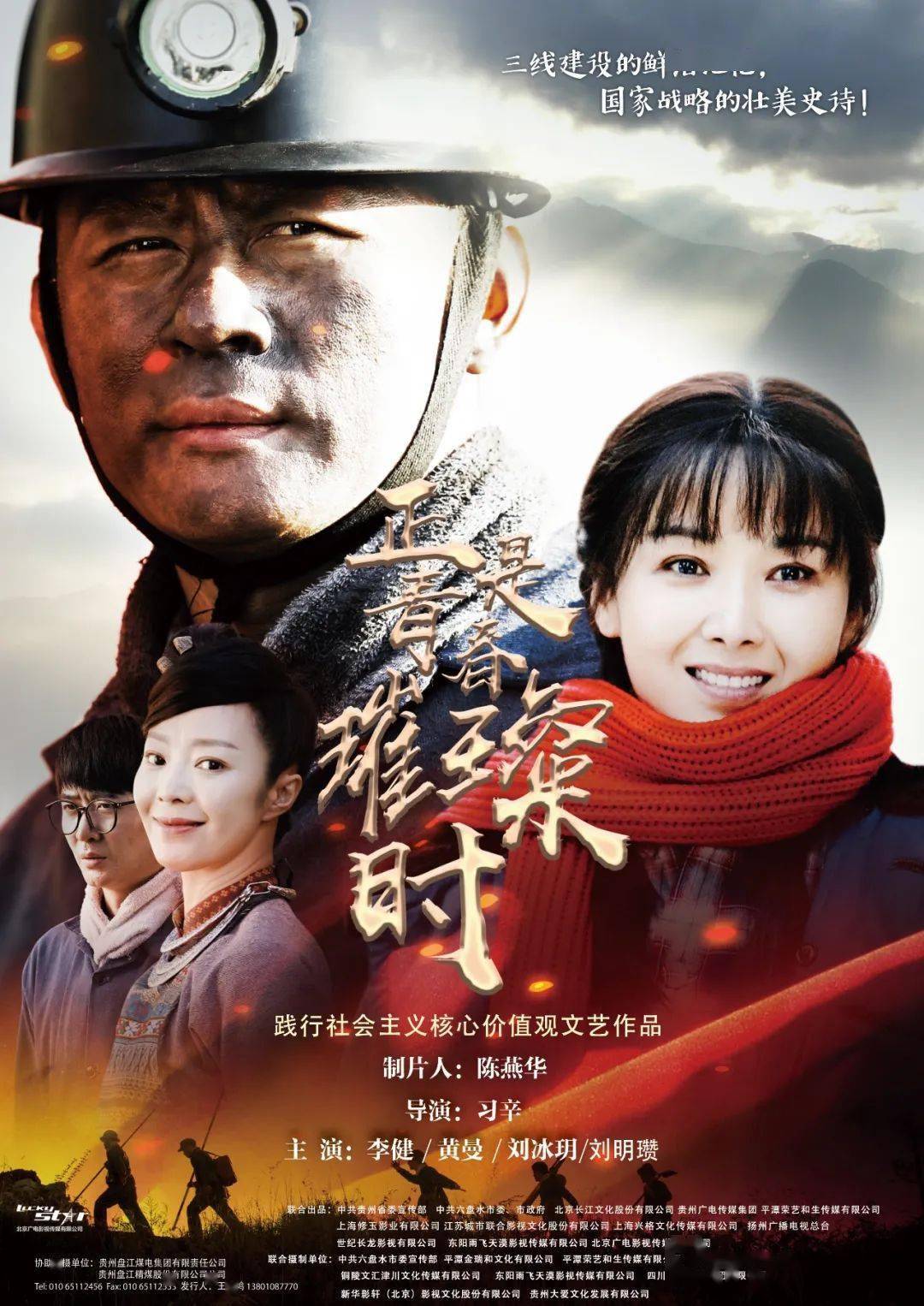 登陆cctv-8黄金强档将于7月13日晚21:30电视剧《正是青春璀璨时》