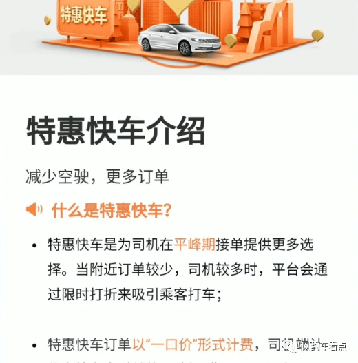 爆發了網約車司機集體下假單抵制平臺上線特惠快車