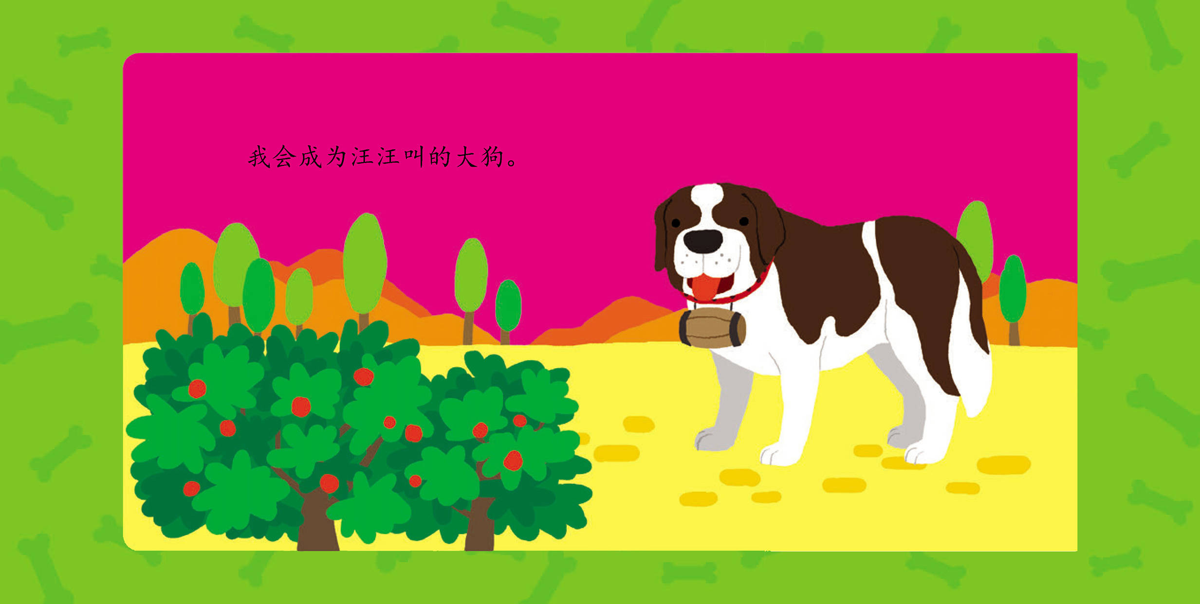 儿童绘本故事推荐《如果长大的话》