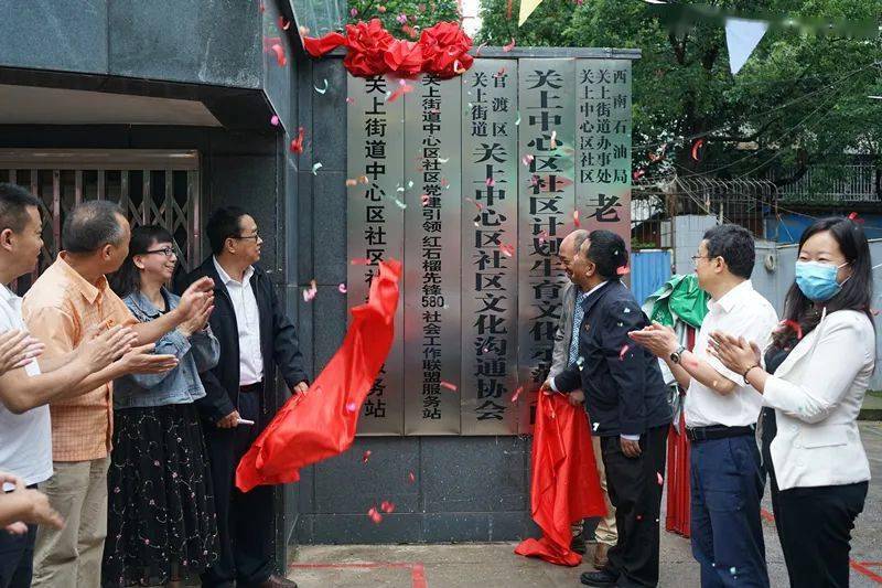 关上街道中心区社区居民小区启动党建试点工作