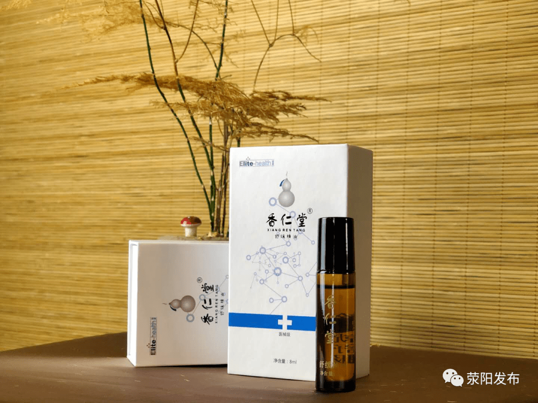 香仁堂健康养生馆