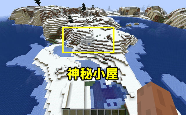 我的世界:史上最神奇的雪屋种子,密道直通末地要塞!