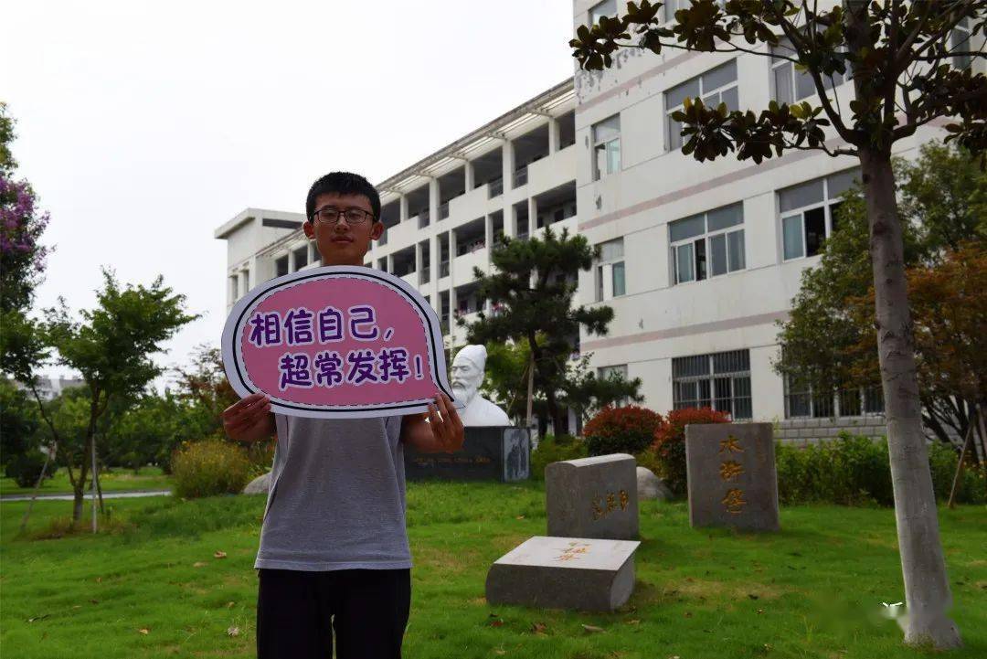 乘风破浪中考加油2020我在新沂一中等你