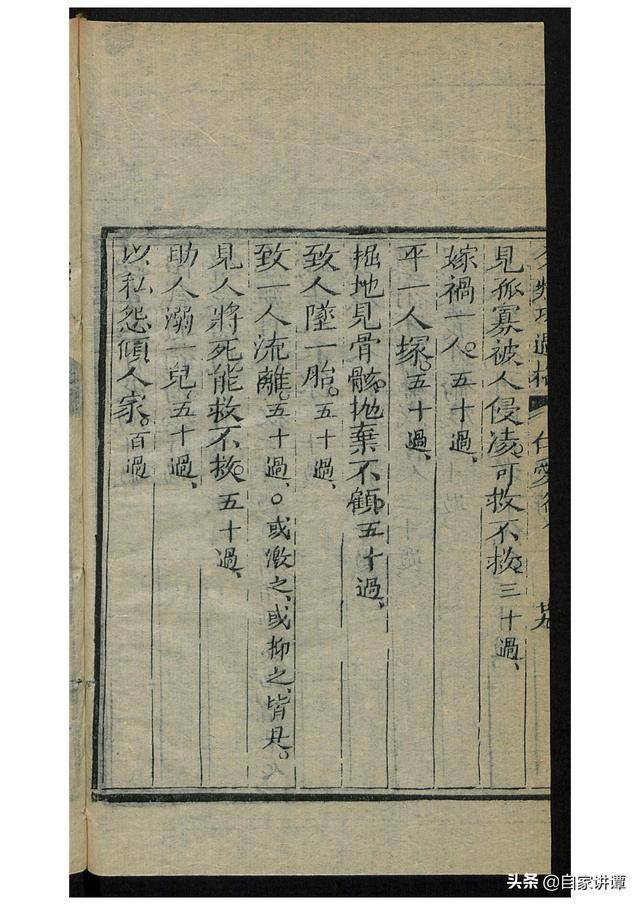道教古籍经典——吕祖师功过格02-搜狐大视野-搜狐新闻