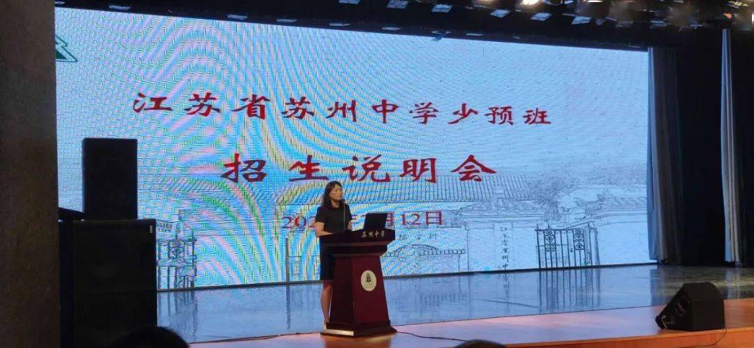 比匡亚明班还难考苏州中学这个班级面向全国仅招30人