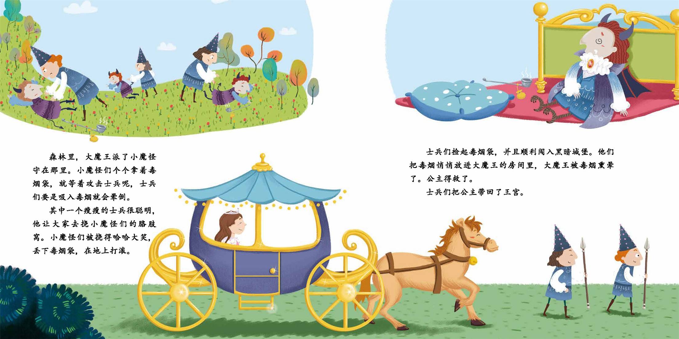 儿童绘本故事推荐《了解数字0》