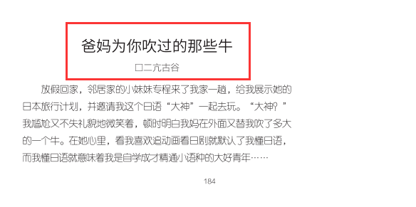 再續押題神話意林作文金素材高中30版硬核承包2020年高考全國各考區