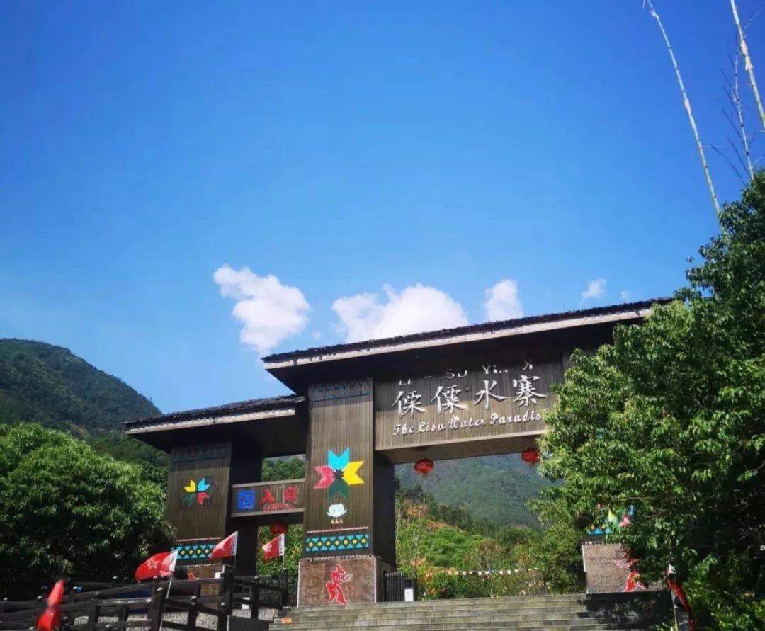终于等到你2020德昌傈僳水寨7月10日开园啦门票福利大放送