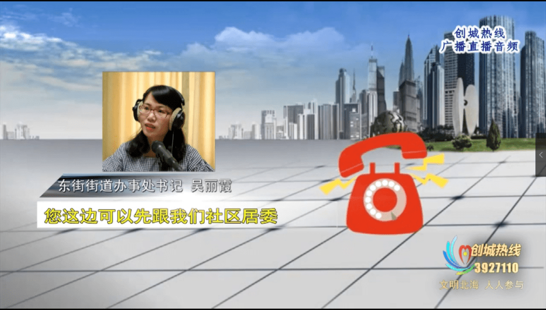 东街街道办事处书记 吴丽霞