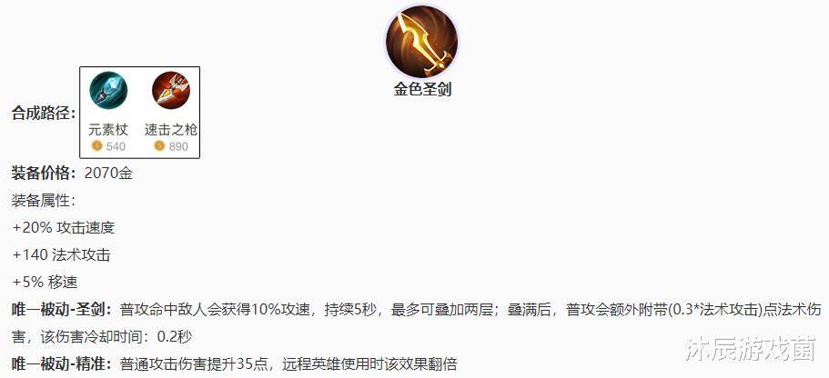 王者荣耀:新版本捧红了日暮之流,金色圣剑却没人用,原因很尴尬