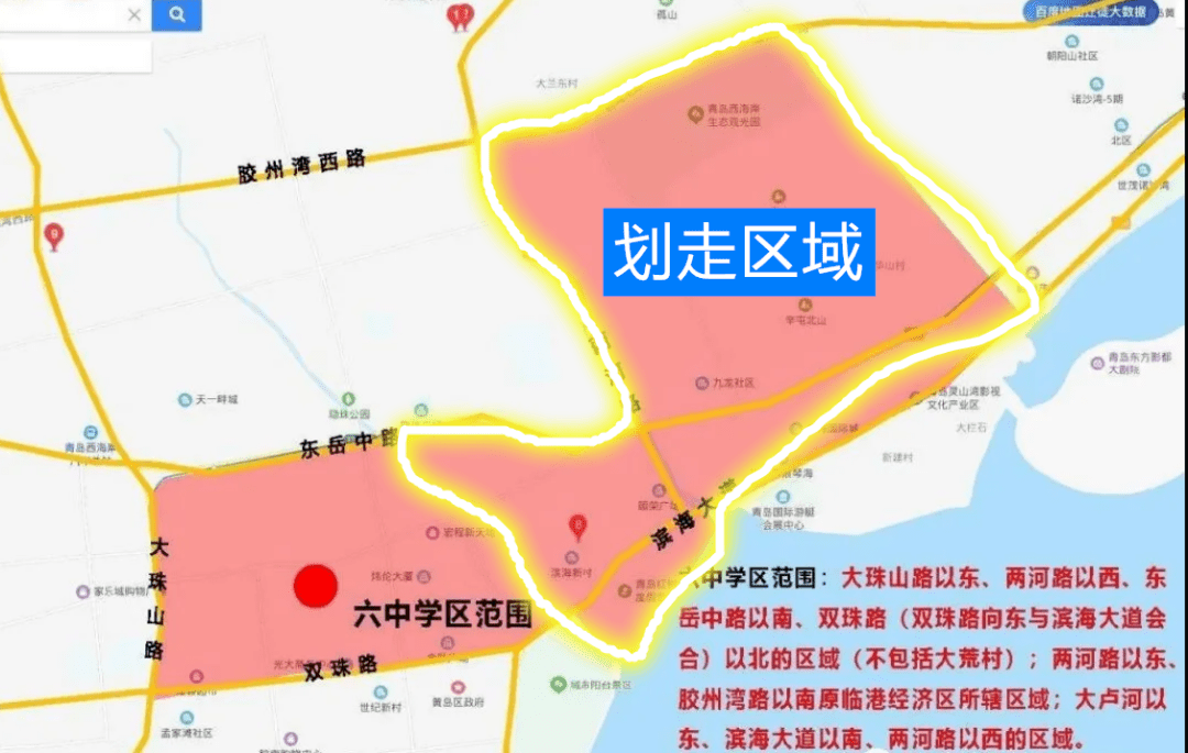 學區劃片終於出爐:西海岸這一名校範圍大幅度縮小!