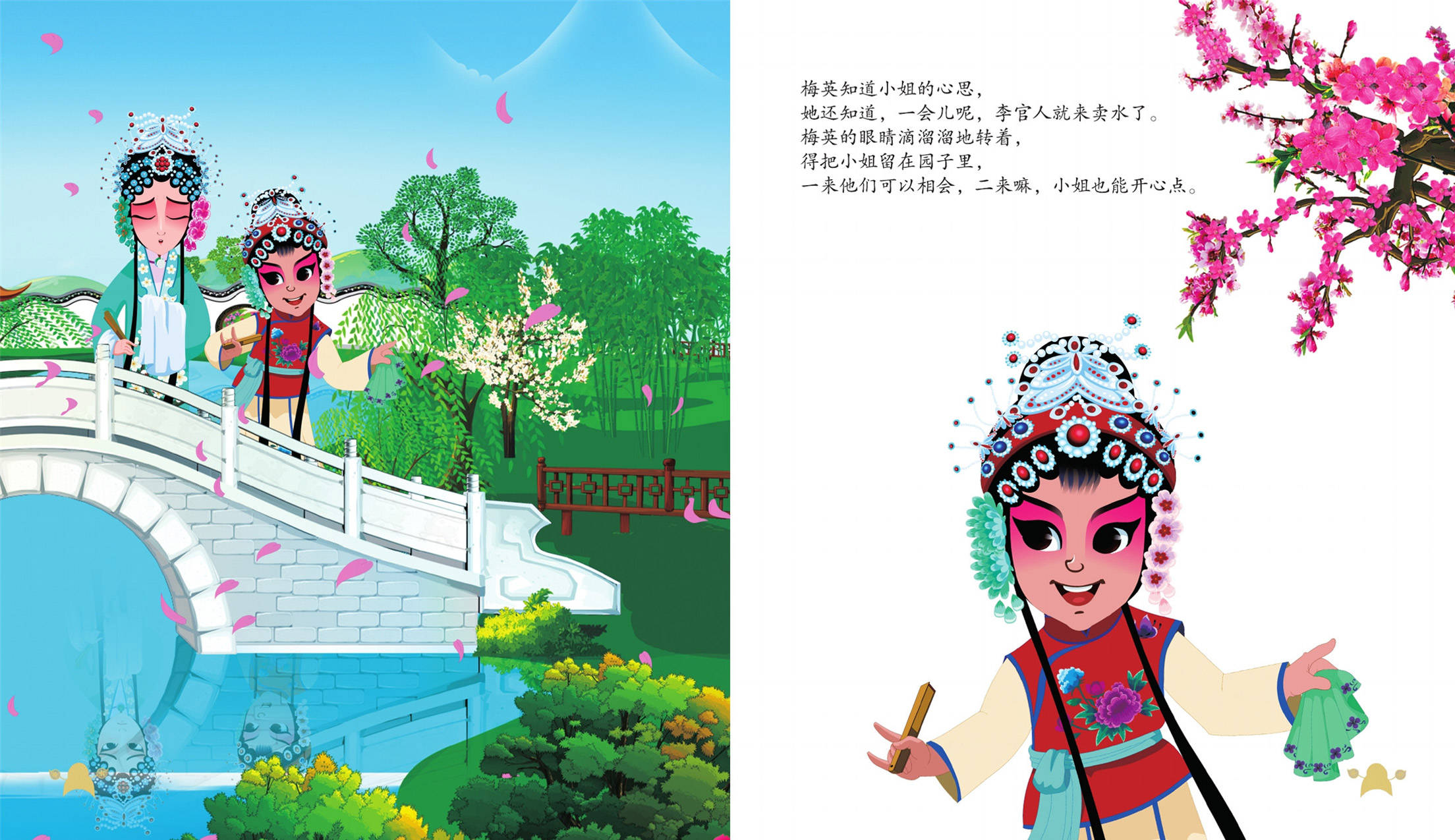 儿童绘本故事推荐《卖水》_版权