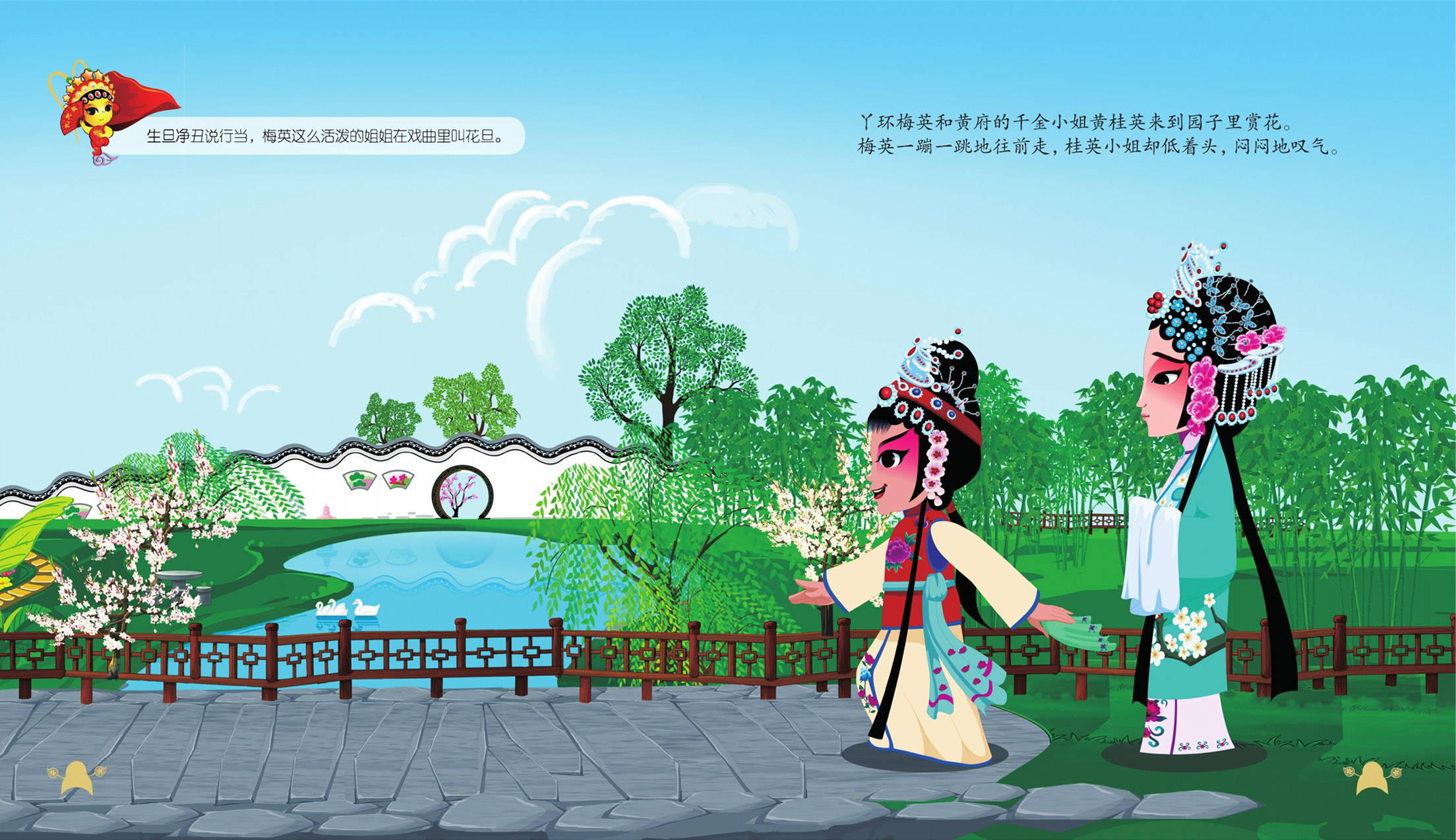 儿童绘本故事推荐《卖水》_版权