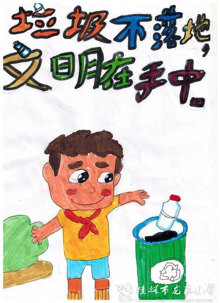 创城在行动桂林市龙隐小学开展2020春季学期美术作品传播文明理念活动