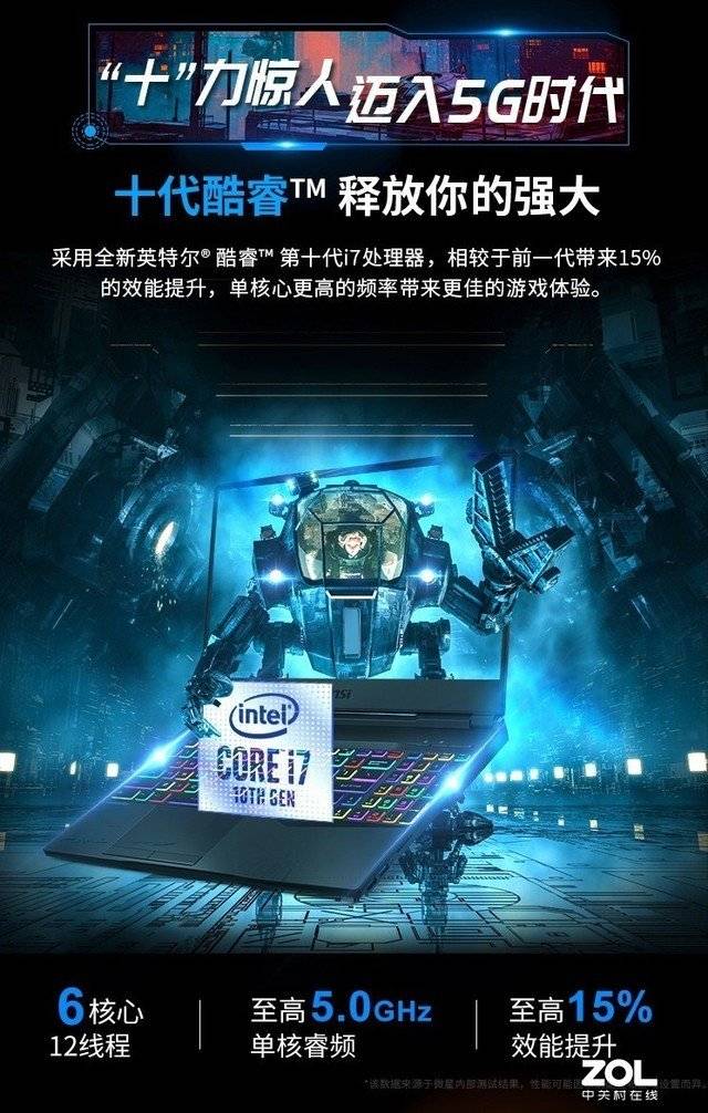 微星爆款笔记本新品推荐懂行的都买它