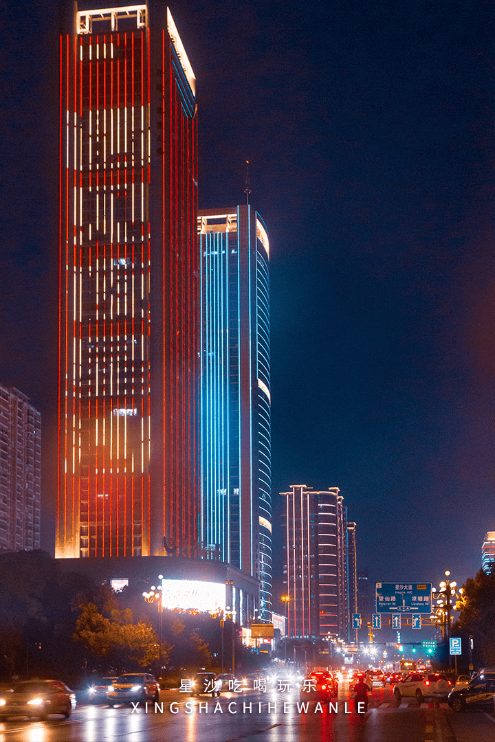 忽然,想去星沙的夜_购物