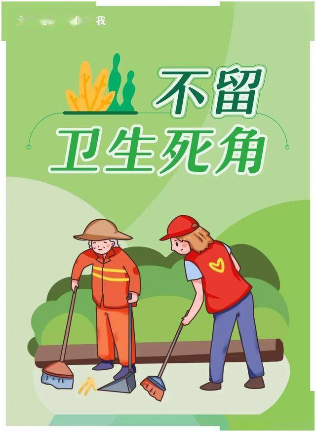 文明健康有你有我