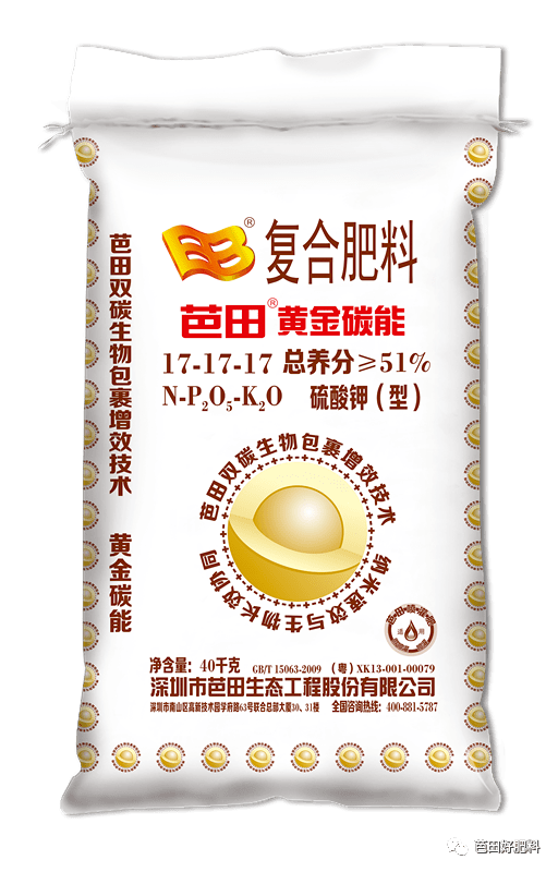 芭田黄金碳能功能肥阚学飞表示,该产品含有机碳和姜黄素应用技术,姜黄
