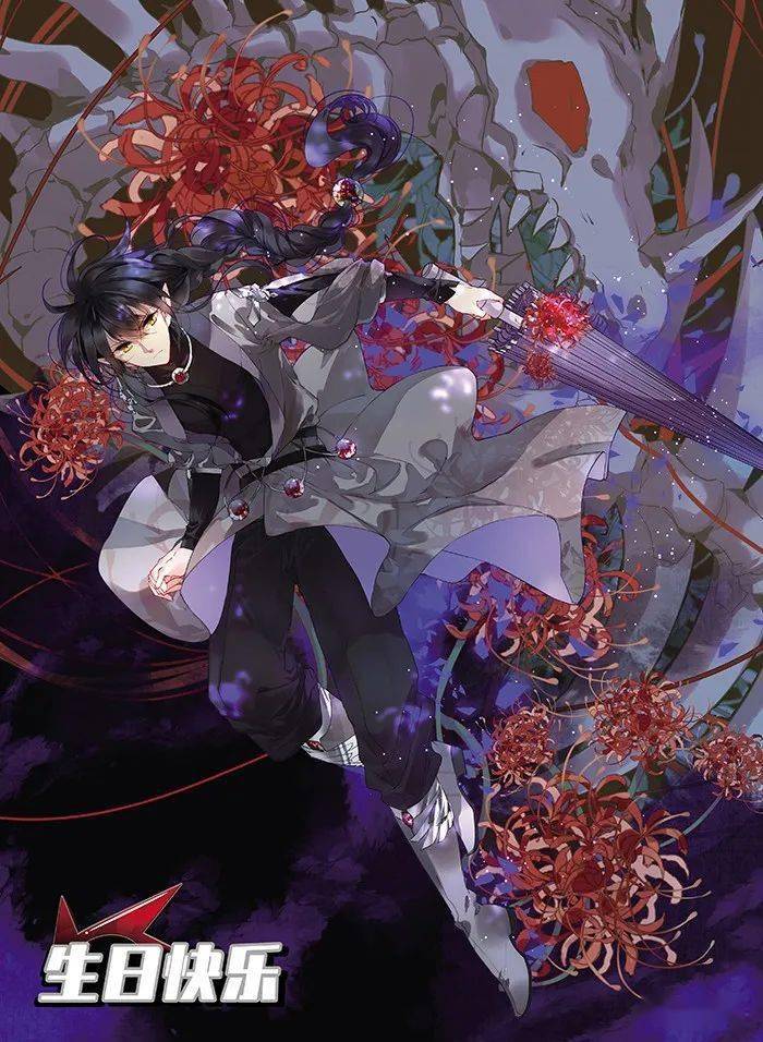 14 黑缡生日快乐!