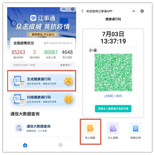 重磅大连市民云健康码将停用