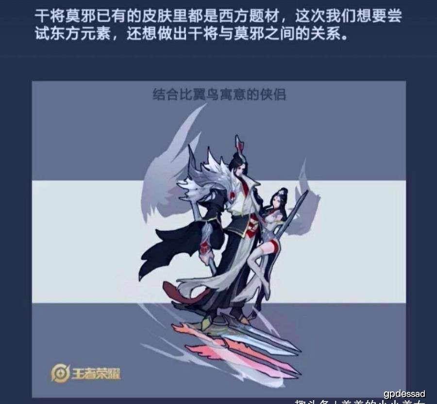 王者荣耀干将莫邪四款废稿个个都是精品佳作不上架可惜了