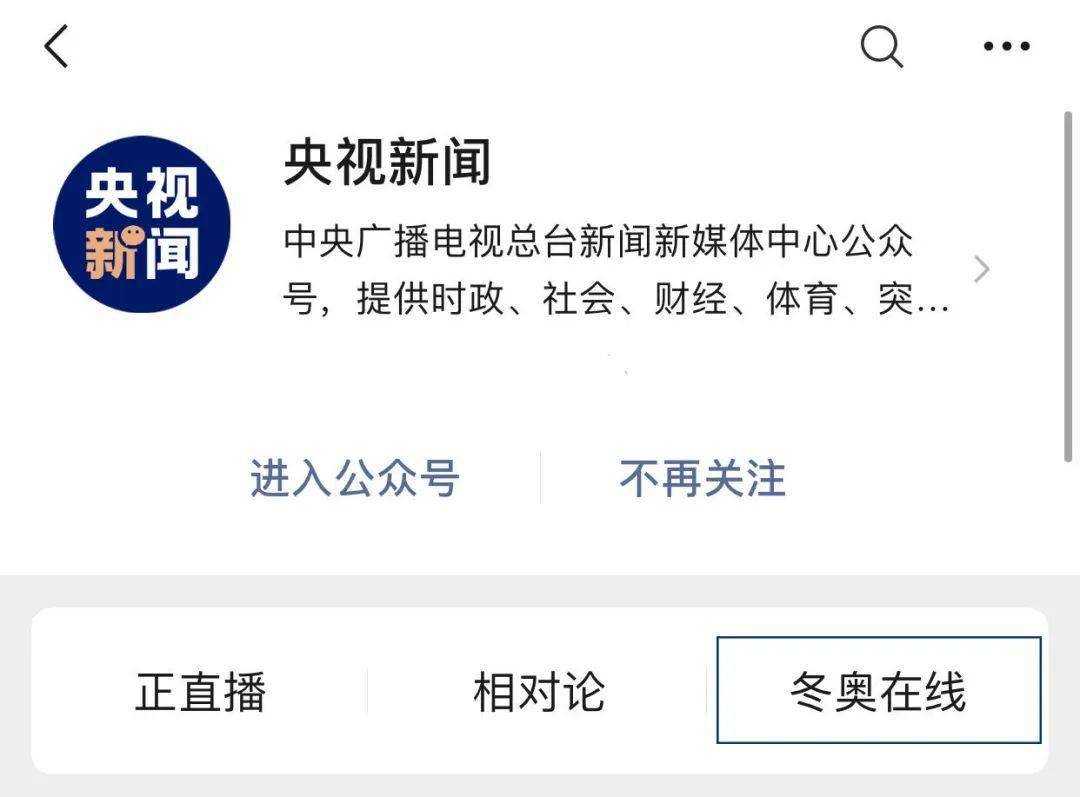 三位世界冠军首次齐聚!央视新闻这堂公开课,网友直呼爱了