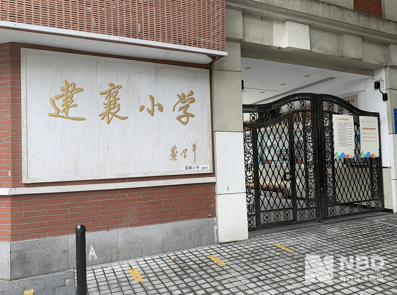 太原路片区对口的建襄小学 图片来源:每经记者 包晶晶 摄"姐,你改造一