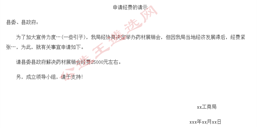 不規範案例③:違反行文規則不規範案例②:公文格式要素不規範不規範