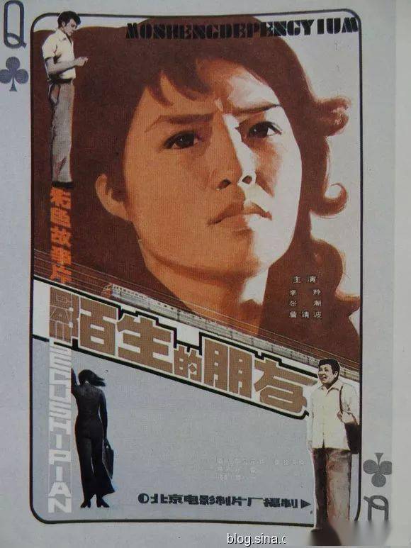 八十年代故事片手绘电影海报张张经典快收藏