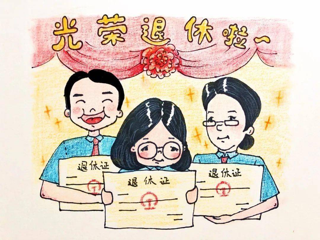 让退休职工"一趟办理"讲解退休政策手续办理服务现场进行"一站式"简单